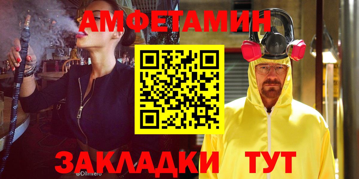 Амфетамин VHQ  Вход с VPN  АМФ  Amphetamine  Карталы 