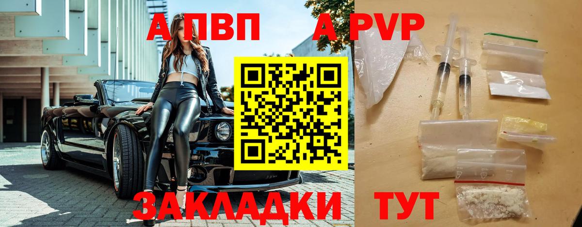 A PVP СК КРИС  дарнет шоп  A-PVP кристаллы  Карталы  APVP VHQ  Вход с VPN 