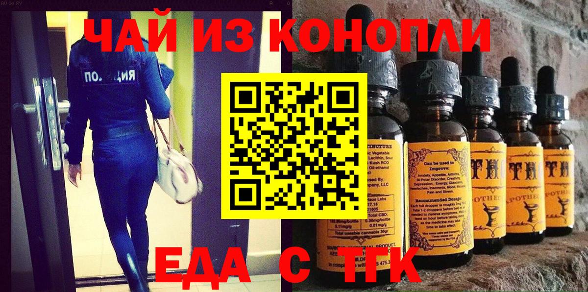 Печенье с ТГК марихуана Карталы