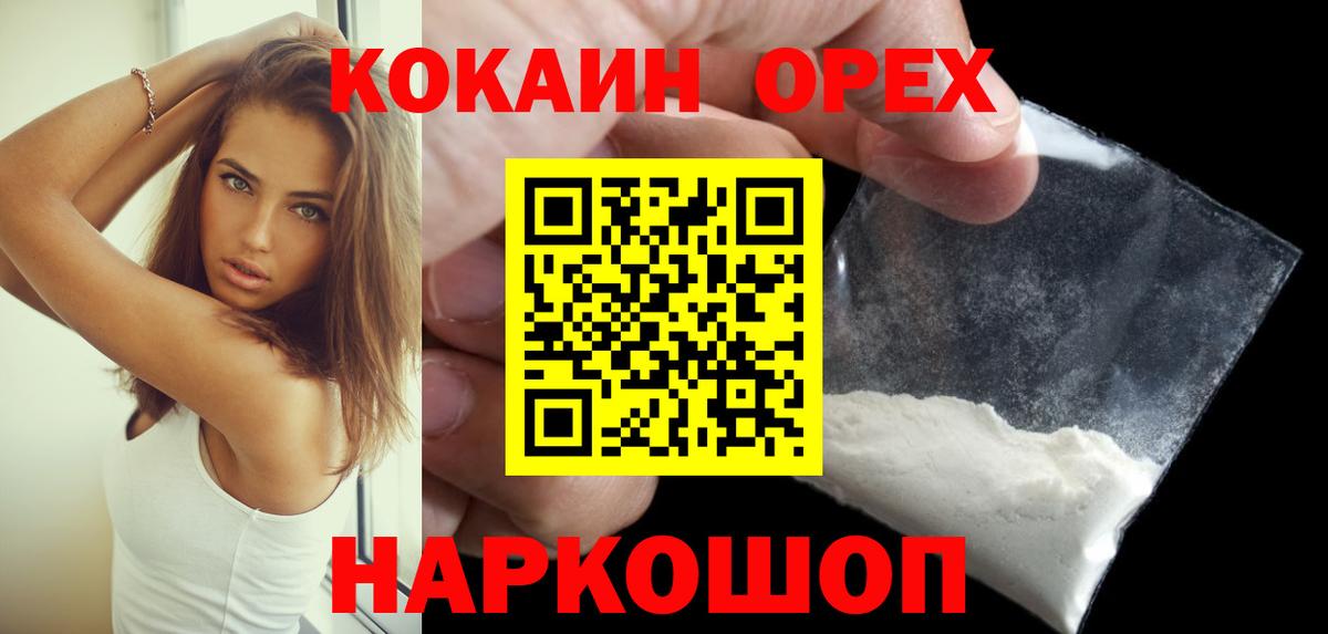 Карталы  КОКАИН Эквадор  наркотики  Вход с VPN  Cocaine Fish Scale 