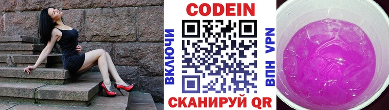 Кодеиновый сироп Lean напиток Lean (лин)  OMG ССЫЛКА  Карталы 