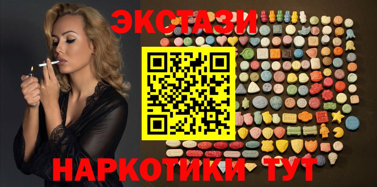 Ecstasy Punisher  Вход с VPN  mega сайт  Ecstasy DUBAI  Карталы 