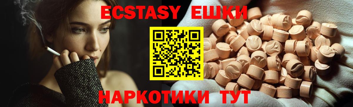 Ecstasy диски Карталы