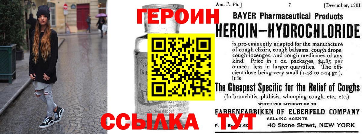 Героин VHQ Карталы