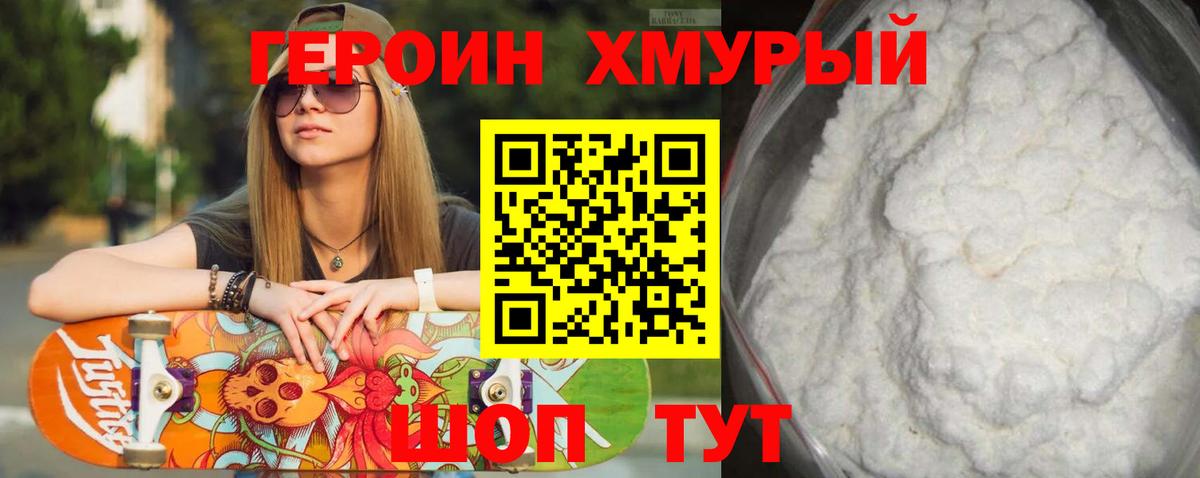 ГЕРОИН  Вход с VPN  Карталы  Героин герыч 