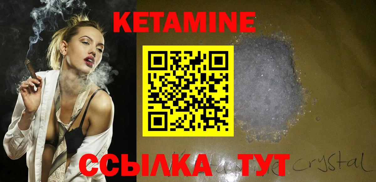 КЕТАМИН ketamine  Вход с VPN  КЕТАМИН VHQ  МЕГА вход  Карталы 