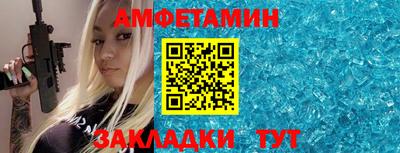амфетамин Кулебаки