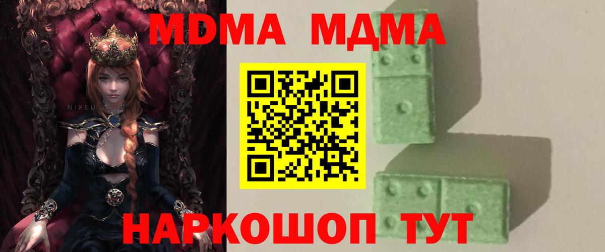 MDMA  МДМА VHQ  MDMA VHQ  Вход с VPN  Карталы 