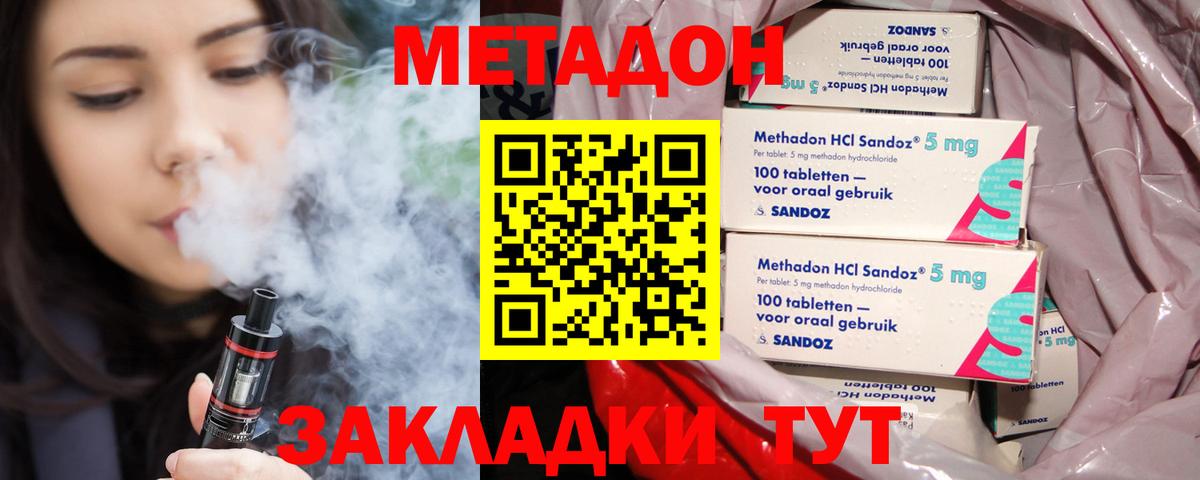 Метадон VHQ Карталы