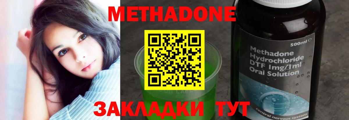 Карталы  МЕТАДОН VHQ  Метадон VHQ  Вход с VPN 