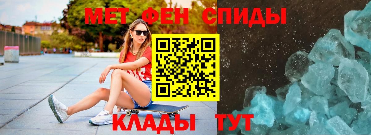 МЕТАМФЕТАМИН витя  Вход с VPN  Карталы 