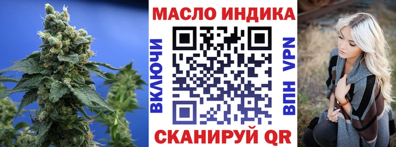ТГК гашишное масло Карталы