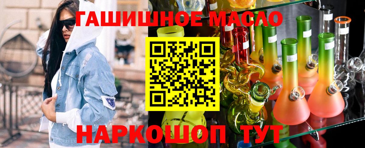 Дистиллят ТГК гашишное масло  даркнет сайт  Карталы  Дистиллят ТГК гашишное масло  Вход с VPN 