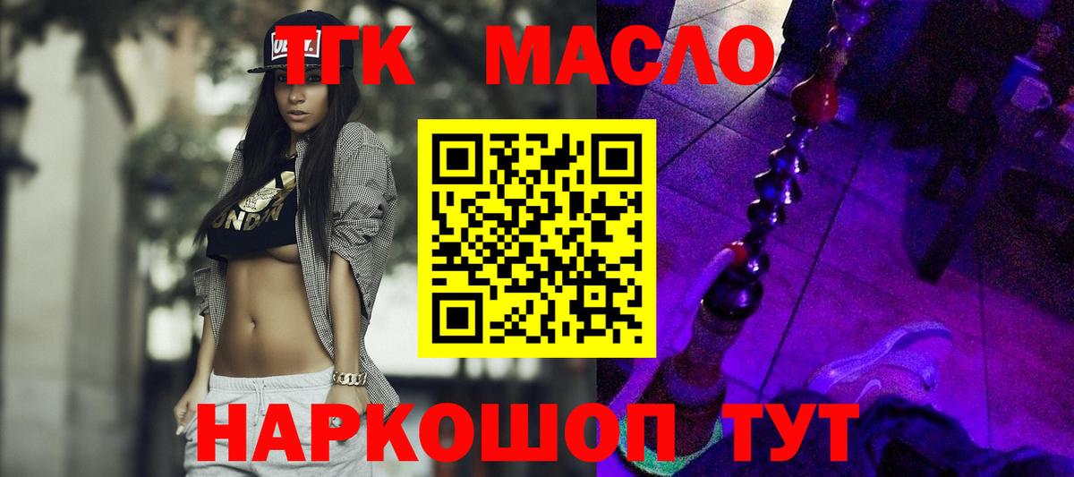 Дистиллят ТГК THC oil Карталы